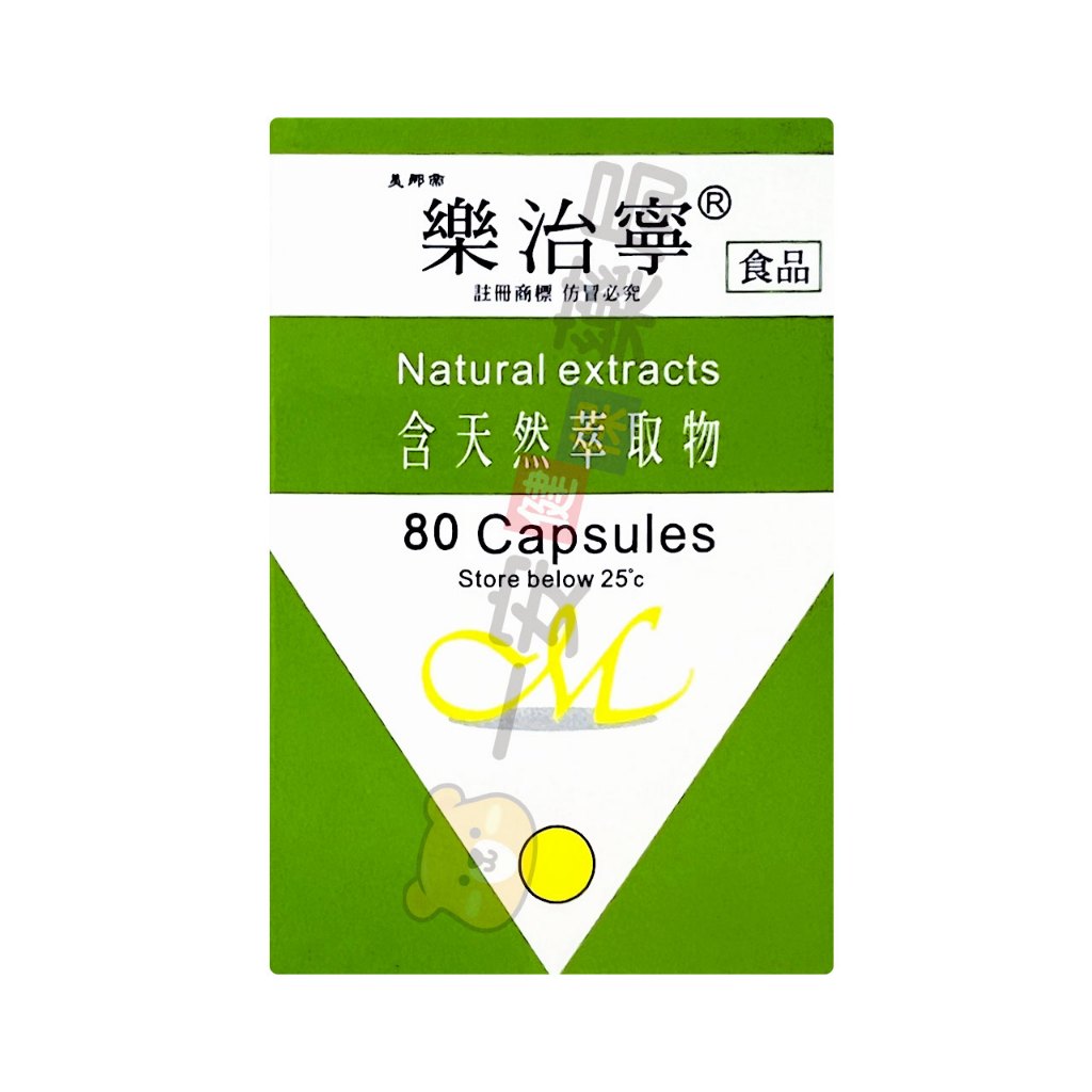 一安藥局【樂治寧】膠囊80顆 / 食品