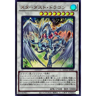 QCCU-JP049星塵龍(金亮)