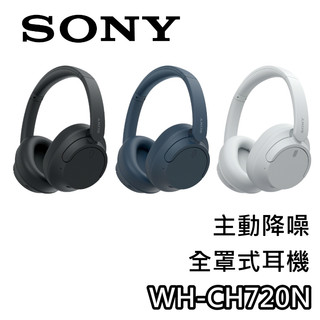 SONY 索尼 WH-CH720N【現貨+直接下單+領券折200+蝦幣10%回饋】耳機 耳罩式耳機 CH720N 公司貨