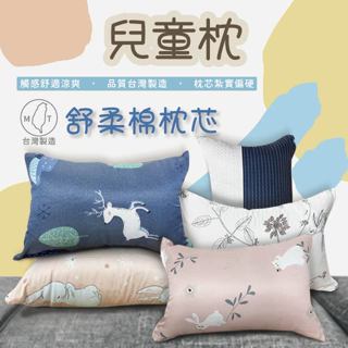 兒童枕 53x33 萊賽爾材質 紮實偏硬款 臺灣製造 小朋友睡枕 枕套可拆洗