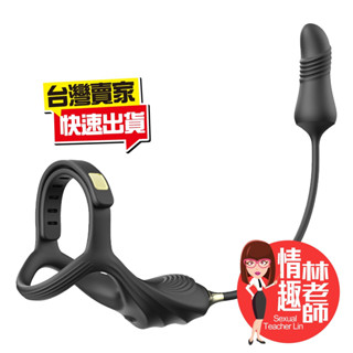 【8H出貨】指環王 三代 鎖精環 後庭 伸縮 前列腺按摩器後庭塞 肛塞 自慰器 屌環 情趣用品 成人 情趣 情趣玩具