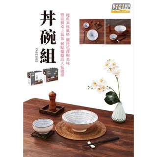 好料理丼碗組 / 拉麵碗x1 飯碗x1 筷x1
