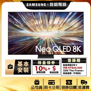 SAMSUNG 三星 QA75QN800DXXZW 75吋 Neo QLED 8K AI QN800D 智慧顯示器 電