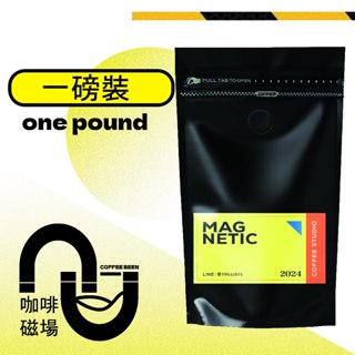 【老闆推薦】咖啡磁場精選 ｜ 一磅咖啡豆 #花蝴蝶#酒桶發酵#哥倫比亞#義式配方豆#衣索比亞#古吉#巴西#曼巴#丹頂鶴