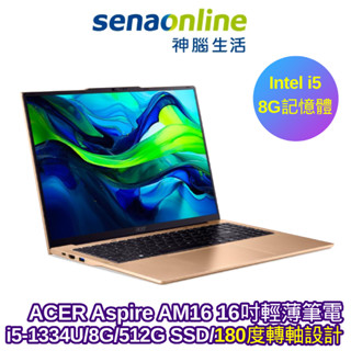 ACER Aspire AM16-52P-59YV 16吋輕薄筆電 i5-1334U 8G 512G SSD 金