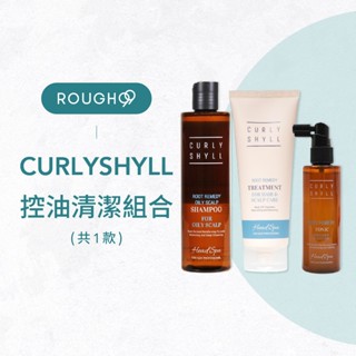 ⎮Rough99⎮ 荷琇 Curly Shyll ｜控油清潔組合 頭皮控油洗髮露 頭皮蓬鬆修復髮膜 頭皮護理精華