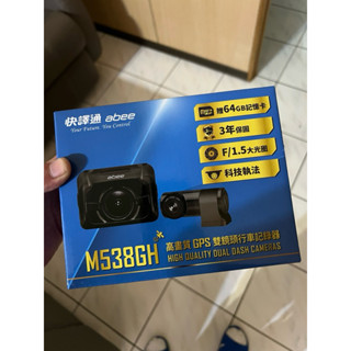 快譯通前後行車記錄器