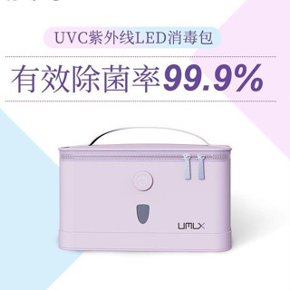 (USB供電) 紫外線消毒清潔袋 抗髒汙感染 內褲清潔 紫外線淨化 清潔消毒袋 抗菌包 UMLX紫外線殺菌包UVC深紫外