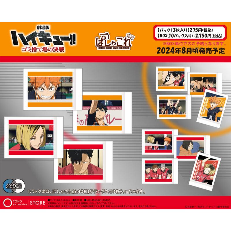 日版現貨  排球少年 拍立得 垃圾場的決戰 孤爪 日向 黑尾 月島 西谷 影山 菅原 夜久 赤葦 木兔 澤村大地