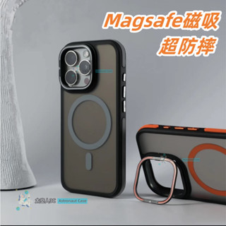 Magsafe磁吸手機殼 超防摔 磨砂 帶鏡頭支架 iPhone16 15 14 13 12 Pro Max 蘋果保護殼