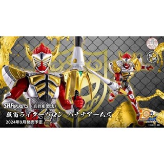 耘動漫 現貨 代理版 S.H.Figuarts SHF 真骨彫製法 假面騎士巴隆 香蕉鎧甲 可動 公仔
