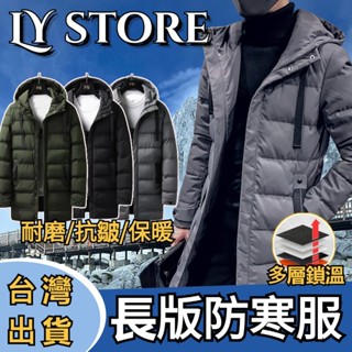男士外套 保暖外套 防風外套 棉衣男中長款冬季韓版加厚 外套男 長版羽絨棉外套 羽絨棉外套 連帽風衣 過膝 潮流 冬季
