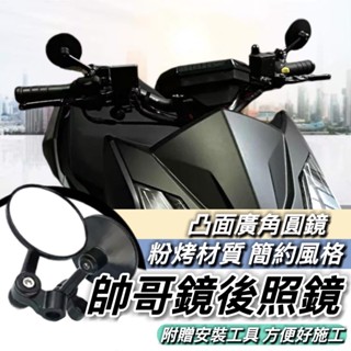 SYM DRG 後照鏡 DRG2 2代 機車後照鏡 小圓鏡 三陽 二代 BT MMBCU JET SL JETS 適用