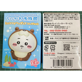 chiikawa 吉伊卡哇 ちいかわ 水族館 指偶