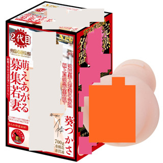 △送清洗粉△日本NPG 2代目完熟名器物語募集若妻葵司雙重結構非貫通男用自慰套飛機杯自慰器情趣用品