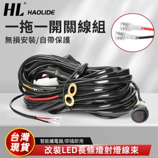 臺灣在地 PVC電線-純銅細蕊 LED霧燈延長線 汽車線組 機車線組 燈條延長線延長線 LED燈條 2芯 燈線