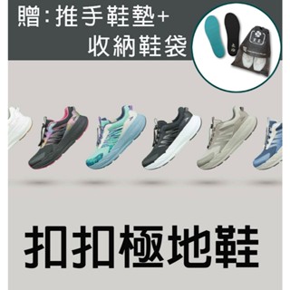 【裡享】USTINI 我挺你健康鞋 最新 無重力扣扣極地鞋 排靜電鞋(男款)-全新公司貨-贈推手鞋墊+收納鞋袋