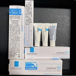 La Roche-Posay 理膚寶水 B5全面修復凝乳 40ml正貨 15ml 3ml B5繃帶凝乳 B5繃帶乳液