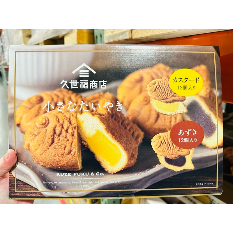 「AP代購」 日本好市多 久世福商店 鯛魚燒 卡士達與紅豆口味 16入裝 鯛魚燒（賞味期本身就不長）