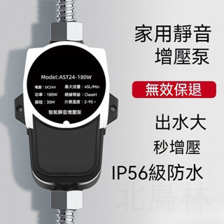 24V 加壓馬達 增壓泵 自來水增壓泵 熱水器增壓泵 靜音馬達 全自動增壓泵 熱水器加壓馬達 洗衣機增壓泵