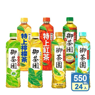 御茶園550ml 日式綠茶/冰釀綠茶/臺灣四季春/極生茶/臺灣金萱/特上檸檬茶/特上紅茶/麥萃麥茶 請一箱一單謝謝