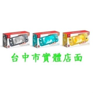 任天堂 Switch NS Lite MINI 主機 黃 灰 藍綠色 臺灣公司貨一年保固 (全新商品)【四張犁電玩】