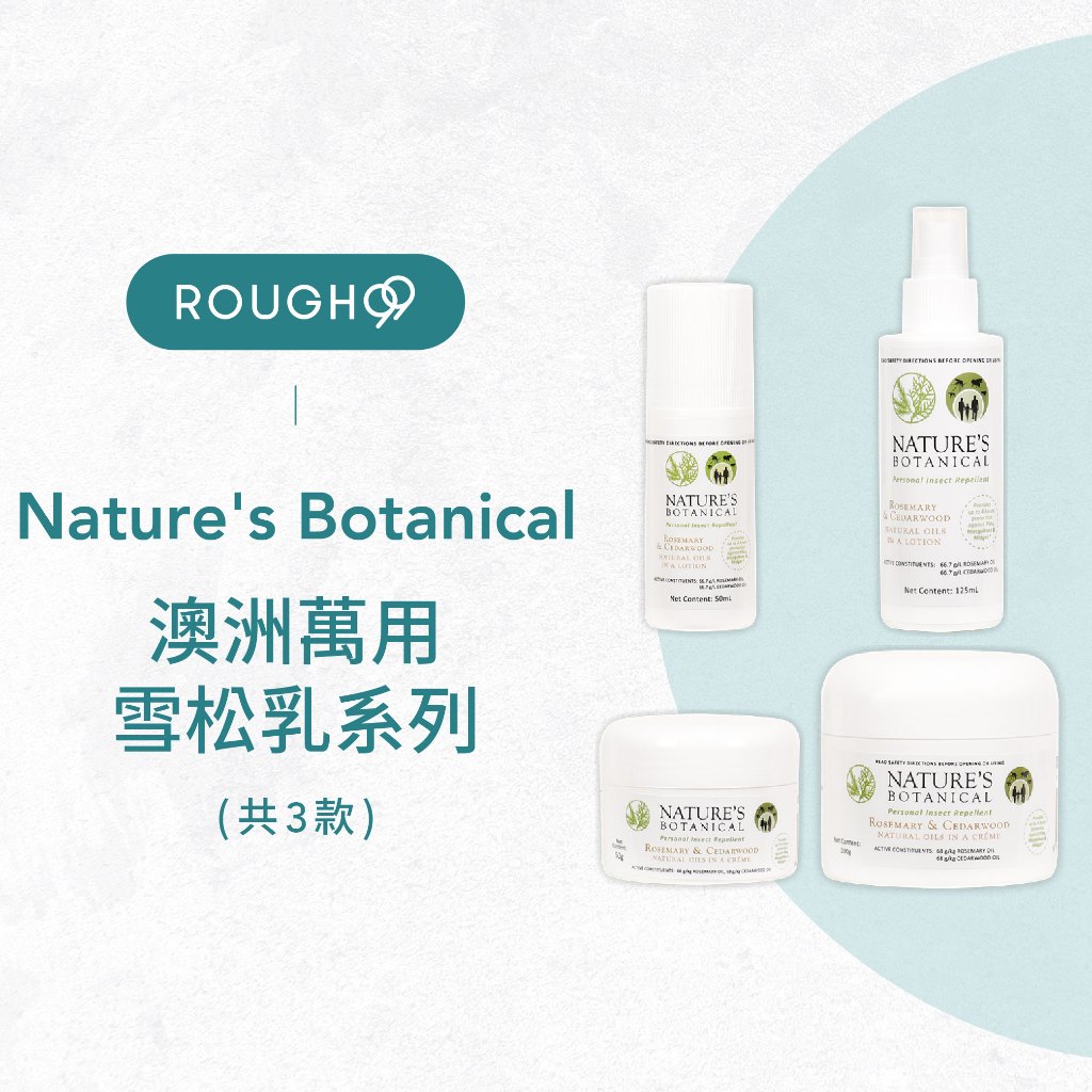 🔥出清⎮Rough99⎮ Nature's Botanical 🇦🇺 澳洲｜植萃萬用雪松乳 萬用雪松乳滾珠 雪松霜 乳霜