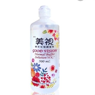 美視 無汞生理緩衝液 生理食鹽水 隱形眼鏡沖洗液 隱形眼鏡清潔 沖洗 儲存 隱形眼鏡儲存液 隱眼清潔 洗隱眼 洗隱形眼鏡