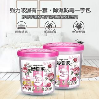 妙管家 芳香除濕桶(浪漫玫瑰)600mlx2／補充包600mlx3 替換包 除溼桶 乾爽【小三美日】DS023361x