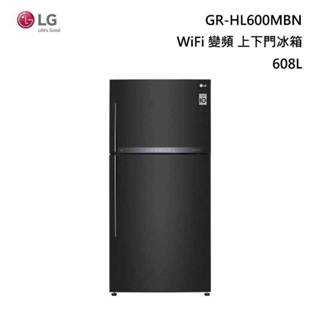 LG 樂金 GR-HL600MBN WiFi 變頻 上下門冰箱 608L
