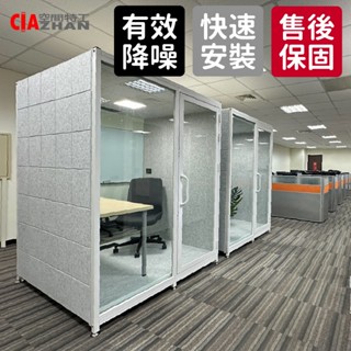 【空間特工】隔音艙【客製賣場】靜音艙 隔音倉 遠端工作辦公室 會議室 移動式靜音倉隔音倉 企業微型化必備 有感降噪