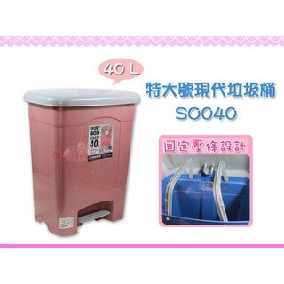 ☆88玩具收納☆特大現代垃圾桶 SO040 方形紙林 資源回收桶 腳踏收納桶 掀蓋式環保桶分類桶置物桶附蓋 40L 特價