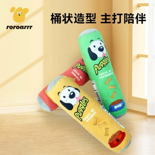 【檸檬塔雜貨】現貨·狗狗玩具解悶神器寵物模擬薯片寵物發聲玩具中型狗磨牙耐咬