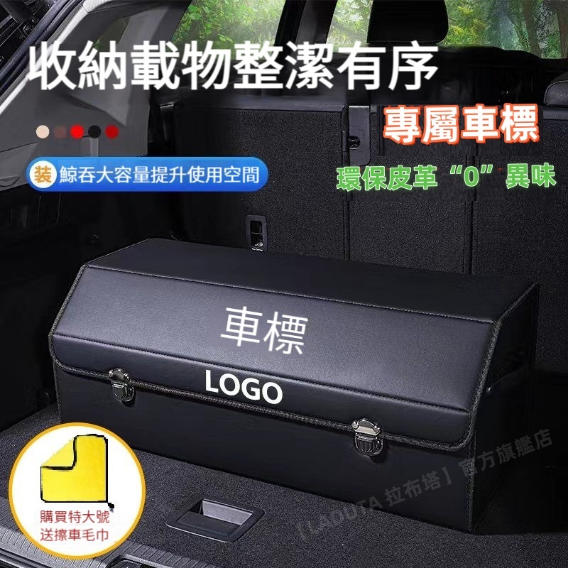 車用車內整理箱 折疊置物箱 環保無異味 汽車尾箱收納 後車廂收納 車用收納箱 汽車收納箱 汽車收納 車用收納