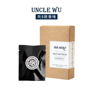 UncleWu｜汽車擴香補充包 1入｜汽車香氛共用尺寸補充蕊,車用香氛,車用芳香,汽車周邊香水,車用擴香,車用香水香氛