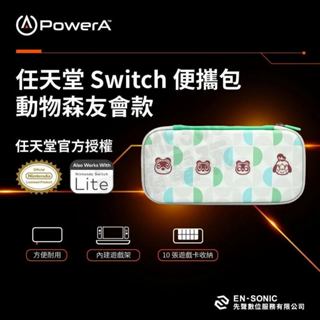 (超取免運費)任天堂 SWITCH NS OLED POWERA 輕便薄型收納包 主機包 硬殼包 限量款 動物森友會臺中
