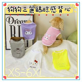 ✨寵物薄款夏季背心🐶 三麗鷗系列 庫洛米印花貓狗衣服 寵物衣服 寵物背心 寵物衣服夏天 中小大型犬衣服 大狗狗衣服