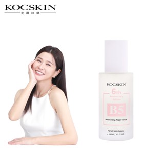 KOCSKIN 6週年限定版B5保濕修護精華 100ml