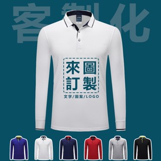 工作服訂製 客製化POLO衫 長袖 上衣 polo衫長袖 團體服 訂製班服 汽修服 公司制服 印製logo 印文字 店服
