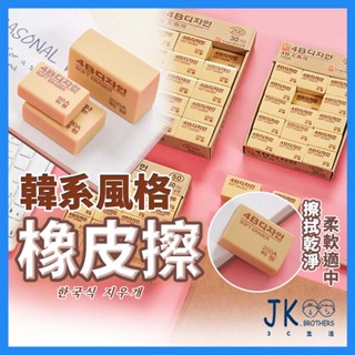 🔥臺灣現貨🔥橡皮擦 迷你橡皮擦 擦布 擦子 橡皮擦屑 美術用品 素描橡皮擦 2B橡皮擦 文具 專用橡皮擦 環保橡皮擦