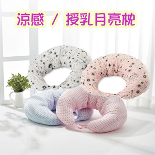 企鵝寶貝 KUKU鴨 酷咕鴨 媽咪舒活枕 樂活枕.哺乳枕.授乳枕 月亮枕 側睡枕 孕婦枕頭 涼感授乳月亮枕 孕婦枕