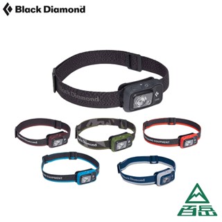 [Black Diamond]COSMO 350流明 頭燈 620673 多色可選 【士林百嶽】原廠正貨，實體店面有保障