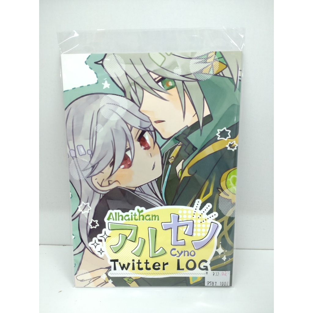【yaoi會社 寄賣】二手/原神/艾爾海森×賽諾/なつ 《日文-アル賽諾TwitterLOG》同人誌#232