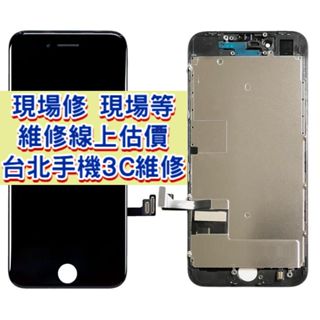 iPhone8 Se2 Se3 螢幕總成 A1905 A2783 A2296 iPhone現場維修 螢幕破裂