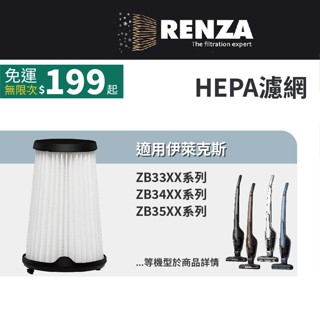 適用 Electrolux 伊萊克斯 超級完美管家吸塵器 ZB33XX ZB34XX ZB35XX系列 可替換EF150