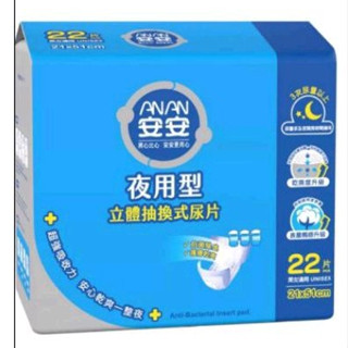 【一單上限2箱】安安 夜用型抽換式尿片 (22片/6包/箱)