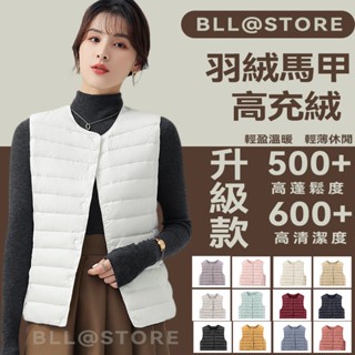【免運&臺灣出貨】羽絨外套 輕羽絨背心女 美拉德背心 保暖背心 無袖外套 羽絨馬甲 外套背心 馬甲背心 羽絨背心 背心女