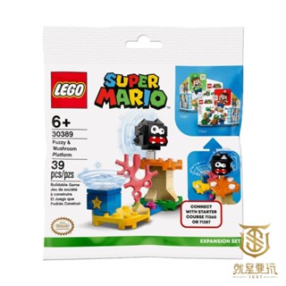 【就是要玩】樂高 LEGO 30389 超級瑪利歐 刺毛怪和蘑菇地形 刺毛怪 蘑菇 瑪利歐 積木 玩具 樂高玩具 袋裝