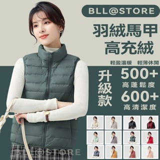 【免運&臺灣出貨】秋冬羽絨背心 羽絨外套女 背心外套 馬甲外套 保暖背心 外套女 羽絨背心 保暖背心 外套背心 無袖外套