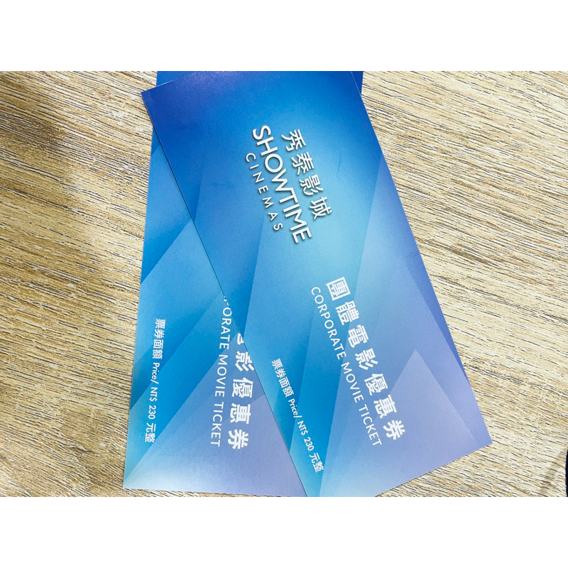 秀泰影城電影票2張（全台可使用）